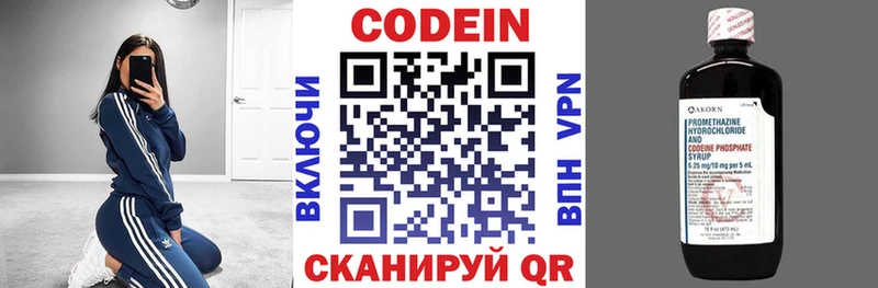 Кодеин напиток Lean (лин)  магазин продажи   Красновишерск 