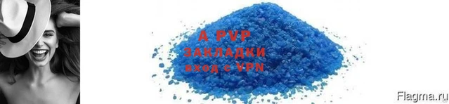 а пвп мука Осинники